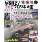  становится примерно!THE корюшка большой все совершенно сохранение версия 2021-2022