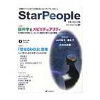Ｓｔａｒ　Ｐｅｏｐｌｅ　　５７