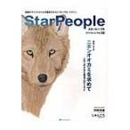 Ｓｔａｒ　Ｐｅｏｐｌｅ　　５８