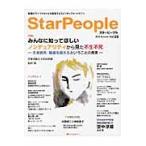 Ｓｔａｒ　Ｐｅｏｐｌｅ　　５９