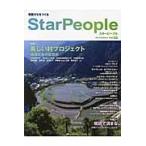 Ｓｔａｒ　Ｐｅｏｐｌｅ　　６０
