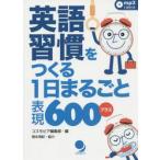  английский язык ......1 день целиком таблица на данный момент 600p/ Cosmo Piaa редактирование часть сборник 