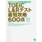 TOEIC L&R тест самый короткий ..600 пункт сразу понимать описание анимация имеется! /. река ..
