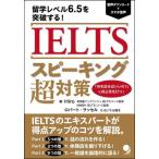 IELTS Spee King супер меры / Hiro