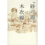 [ песок. контейнер ]. дерево следующий линия /. рисовое поле Британия .