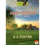  музыкальное сопровождение Foster de организовать 