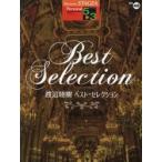  Watanabe .. лучший * selection 