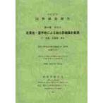  страна . исследование комментарий эпоха Heisei 22 год no. 6 шт эта 3-(1) / общий .. статистика отдел | редактирование статистика центральный | редактирование 