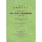  страна . исследование комментарий эпоха Heisei 22 год no. 6 шт эта 3-(3) / общий .. статистика отдел | редактирование статистика центральный | редактирование 