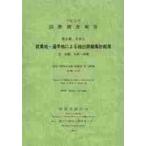  страна . исследование комментарий эпоха Heisei 22 год no. 6 шт эта 3-(6) / общий .. статистика отдел | редактирование статистика центральный | редактирование 