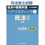  судебный клерк экзамен Matsumoto. новый учебник 5ke месяц соответствие требованиям закон задний li палочка 2 / Matsumoto .. работа 