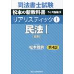  судебный клерк экзамен Matsumoto. новый учебник 5ke месяц соответствие требованиям закон задний li палочка 1 / Matsumoto .. работа 