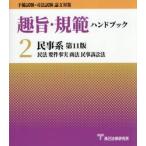  значение *.. рука книжка предварительный экзамен * экзамен на адвоката теория документ меры 2