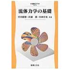  жидкость динамика. основа /. внутри . самец др. работа 