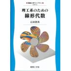 .. серия поэтому. линия форма плата число / камень рисовое поле . Британия 