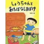 ���傤�����Ƃ������ςȂ����΂� / �����@�O�@��E�G