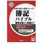 . регистрация ba Eve ru государство экзамен из деловая практика до / квалификация. большой . дипломированный бухгалтер курс | работа 