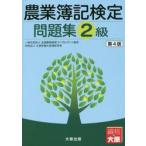  сельское хозяйство сертификация бухгалтеров рабочая тетрадь 2 класс no. 4 версия / вся страна сельское хозяйство управление темно синий обезьяна 