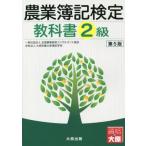  сельское хозяйство сертификация бухгалтеров учебник 2 класс no. 5 версия / вся страна сельское хозяйство управление темно синий обезьяна 