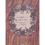  маленький переплёт Note BIBLIA1658 / укроп k*te*blai....