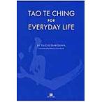 ＴＡＯ　ＴＥ　ＣＨＩＮＧ　ＦＯＲ　ＥＶＥＲＹＤＡＹ　ＬＩＦＥ　英訳老子の言葉 / 谷川　太一　訳