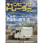  кемпинг прицеп 2022 год версия 