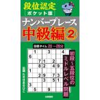  уровень ранг одобрено ( карман версия ) номер p гонки средний класс сборник 2 /.......