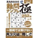  максимально высокий уровень ранг одобрено дефект . наан pre высшее 252.vol.4 /...*D*....