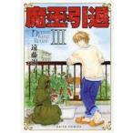  Devil Kings ..3 /. глициния .. работа 