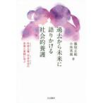  прошлое из будущее . язык .... общество ..... земля кисть, flat . свет .. ... практика .../ Fujiwara правильный . работа 