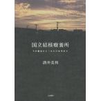 страна ..... место эта рождение из один 9 7 0 годы до / sake . прекрасный мир работа 