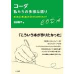 ko-da мы. много sama . язык . слушайте нет родители . слушайте . ребенок . вокруг. человек ./....