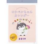 ’１９　コウペンちゃんカレンダー
