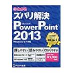  zubari . решение MS PowerPoi2013