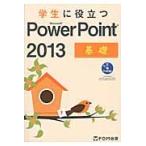 MS PowerPoint2013 основа 