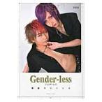 Ｇｅｎｄｅｒ−ｌｅｓｓ / 西嶋　伸嘉　撮影
