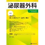  мочеиспускательная система хирургия no. 39 шт no. 2 номер (2026 год 2 месяц )