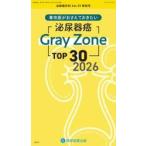 泌尿器外科　第３９巻特別号（２０２６年４月）