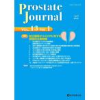 Ｐｒｏｓｔａｔｅ　Ｊｏｕｒｎａｌ　Ｖｏｌ．１３Ｎｏ．１ / Ｐｒｏｓｔａｔｅ　Ｊｏｕｒｎａｌ編集委員会／編集　前立腺研究財団／監修