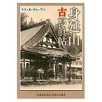 .. гора старый ... фотография .... гора. прошлое день / день лотос . общий книга@ гора .. гора .. храм .. библиотека |( работа )