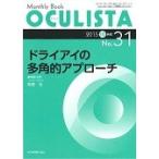 OCULISTA Monthly Book No.31(2015-10 месяц номер ) / Мураками .| редактирование .. высота ..| редактирование ..