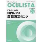 OCULISTA Monthly Book No.63(2018-6 месяц номер ) /. глициния история . редактирование план 