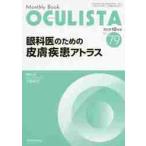 OCULISTA Monthly Book No.79(2019.10 месяц номер ) / Мураками .| редактирование .. высота ..| редактирование ..