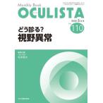 OCULISTA Monthly Book No.110(2022.5 месяц номер ) / Мураками .| редактирование .. высота ..| редактирование .... один | редактирование ..
