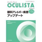OCULISTA Monthly Book No.116(2022.11 месяц номер ) / море ... line редактирование план 