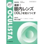  новейший! глаз внутри линзы (IOL)....../ Noguchi три futoshi .