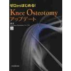  Zero из впервые .!Knee Osteotomy выше te-to/ Япония KneeOste