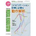 MEDICAL REHABILITATION Monthly Book No.289(2023 год 7 месяц больше . номер ) /... год 