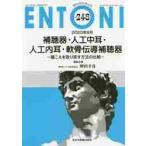 ENTONI Monthly Book No.248(2020 год 8 месяц ) / бог рисовое поле .. редактирование план 