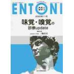 ENTONI Monthly Book No.251(2020 год 11 месяц ) /книга@..| редактирование .. Kobayashi . свет | редактирование ... корень три тысяч .| редактирование ..